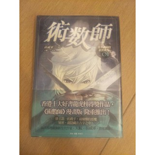 日文漫畫 魔王juvenile Remix 8 伊坂幸太郎大須賀めぐみ 蝦皮購物