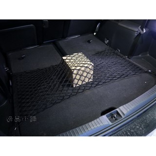 【逸品汽車百貨】通用型 全彈力 雙層立網 車用行李箱 雙層儲物網 貨物固定網 收納網 置物網 雙層網兜 後車箱 尾箱網罩