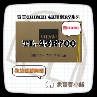 🔥全新公司貨🔥 奇美 CHIMEI 4K聯網液晶電視 TL-43R700