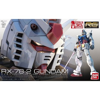 玩具寶箱 - BANDAI RG 1/144 初代鋼彈 RX-78-2 Gundam