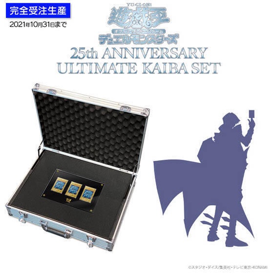 轟龍玩物 遊戲王 OCG 怪獸之決鬥 25週年 25th ANNIVERSARY ULTIMATE 海馬SET 手提箱