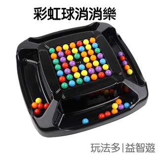 彩虹球消消樂 桌遊 玩具 親子互動 益智遊戲 棋類 邏輯 遊戲 認知 學習 【RC4481】《Jami》