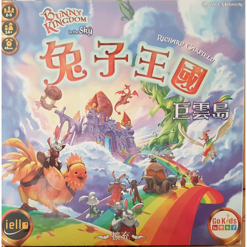 Bunny Kindom In The Sky 兔子王國擴充巨雲島正版桌遊 蝦皮購物
