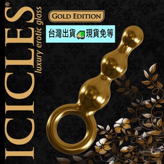 💯現貨💯美國PIPEDREAM原裝進口．奢華系列-三球玻璃後庭按摩棒 肛塞 尾巴 拉珠 情趣用品 情趣按摩棒 菊花 跳
