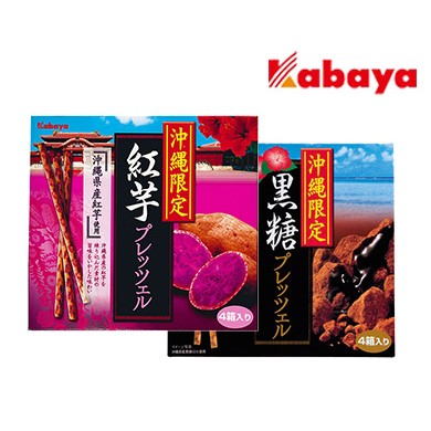 kabaya  沖繩限定百吉棒(海鹽/紅芋/黑糖)200g  有效日期:2017/9