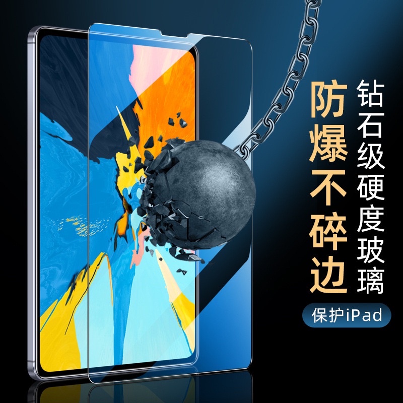 2019 iPad  Air 玻璃貼 保護貼 Pro 9.7 10.5 11 mini 6 10.2 鋼化膜 平版 貼膜