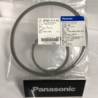 Panasonic電熱水瓶墊圈（適用NC-SU403P、SU303P、HU-401P）