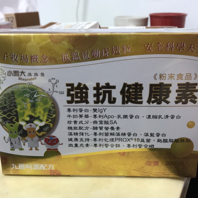 小而大 強抗健康素 營養銀行 蝦皮購物