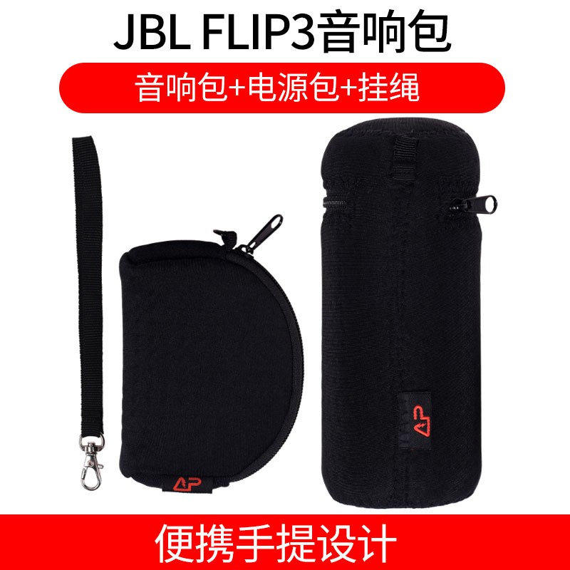 天天特價 適用jbl Flip3音響包音箱保護套加厚打孔潛水料黑色d扣收納防護 蝦皮購物