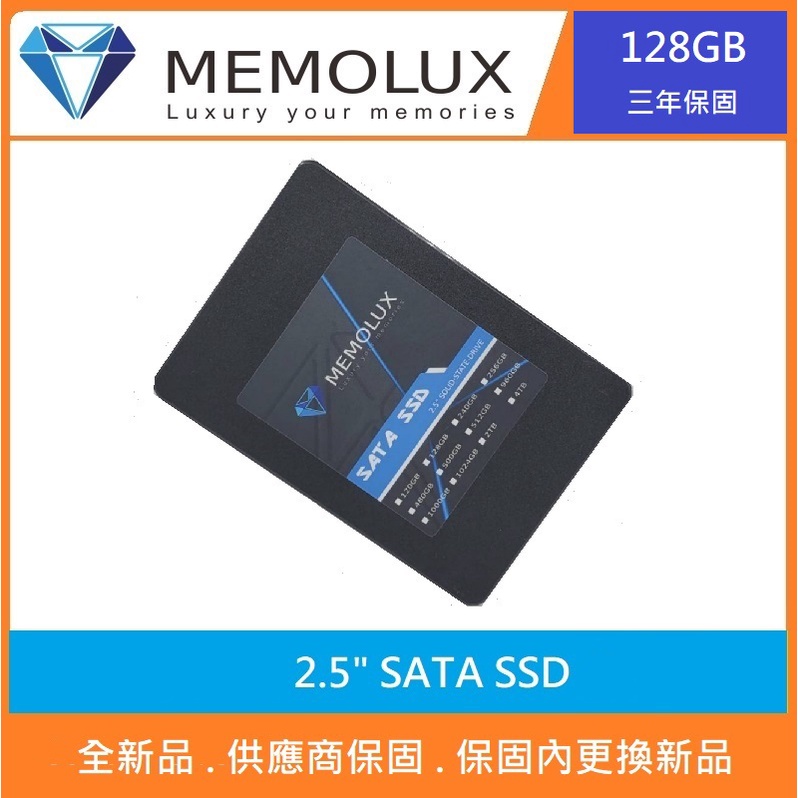 2.5" SATA SSD-128GB(Memolux品牌)