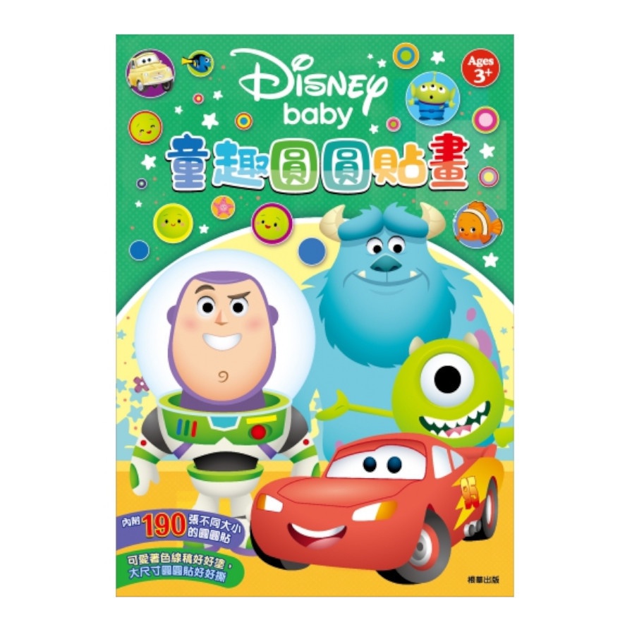 皮克斯Disney baby童趣圓圓貼畫（RCE01L）