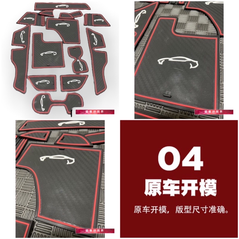 NISSAN SENTRA B18 現貨 20-21年 14片 台灣版本 門槽墊 水杯墊 防滑墊 碳纖維 卡夢 愛車迷