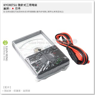 【工具屋】*含稅* KYORITSU 指針式三用電錶 KEW 1109S 電表 電阻 電壓 電流 超載保護 水電 日本