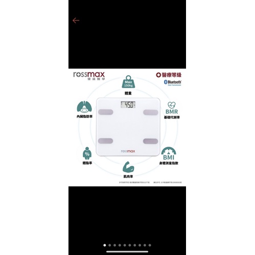 ROSSMAX優盛LS212-B藍芽體重體脂機