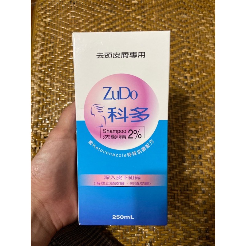 科多 zudo 洗髮精