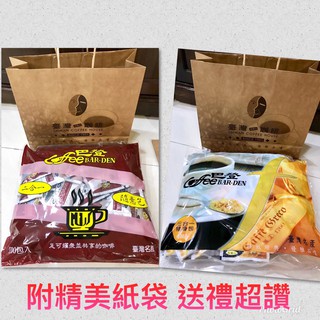 巴登咖啡三合一/二合一隨身包100包入-特價660元(臺灣咖啡/古坑咖啡)效期最新 蝦皮代開發票