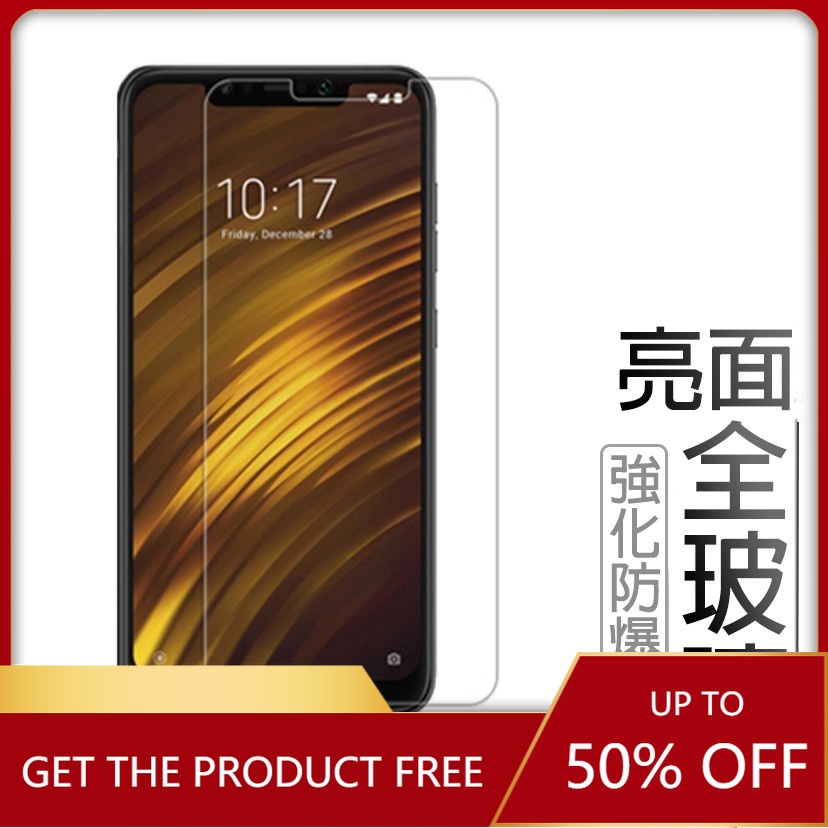 小米透明滿版玻璃貼 玻璃保護貼 紅米Note9 Note8 Note7 Note10 Pro 小米9 9T 10T 10