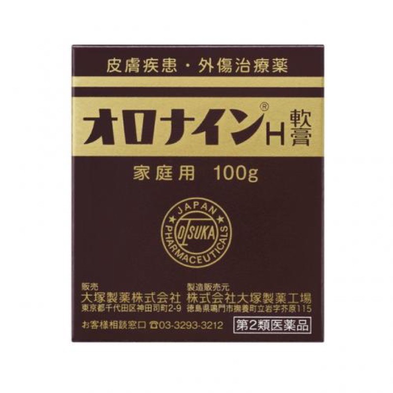 日本境內大塚h軟膏護手乳 日本帶回 娥羅娜英