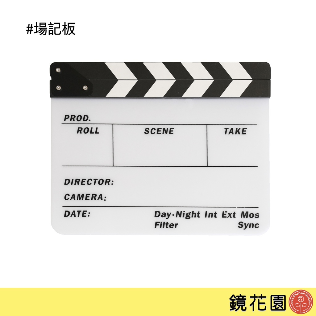 場記板的價格推薦 - 2022年7月| 比價比個夠BigGo