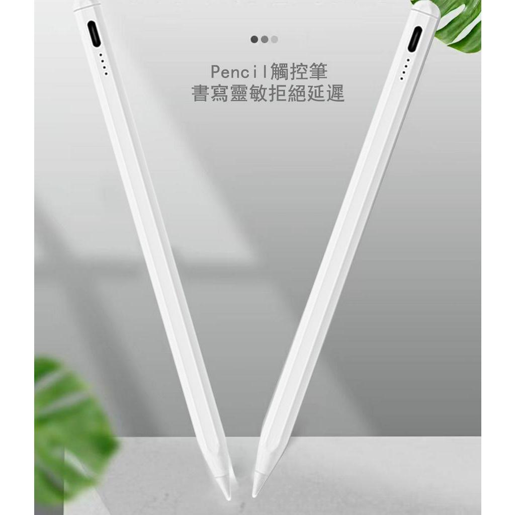 【台灣發貨秒出】 apple pencil 1/2平替手寫筆 全面通用手寫筆 安卓電容筆 iPhone三星ipad觸控筆