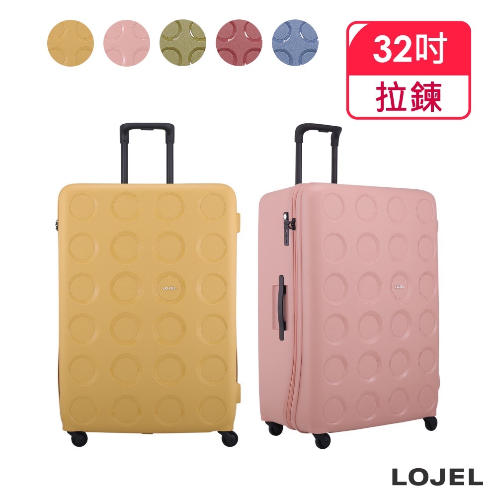 LOJEL VITA 32吋 拉鍊拉桿箱 旅行箱 行李箱