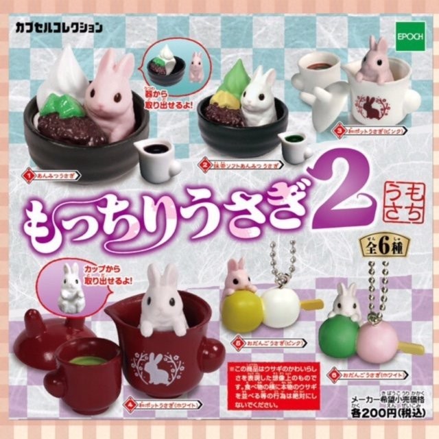 【許願扭蛋機】轉蛋 現貨不用等 日式甜點麻糬兔P2 全套6隻