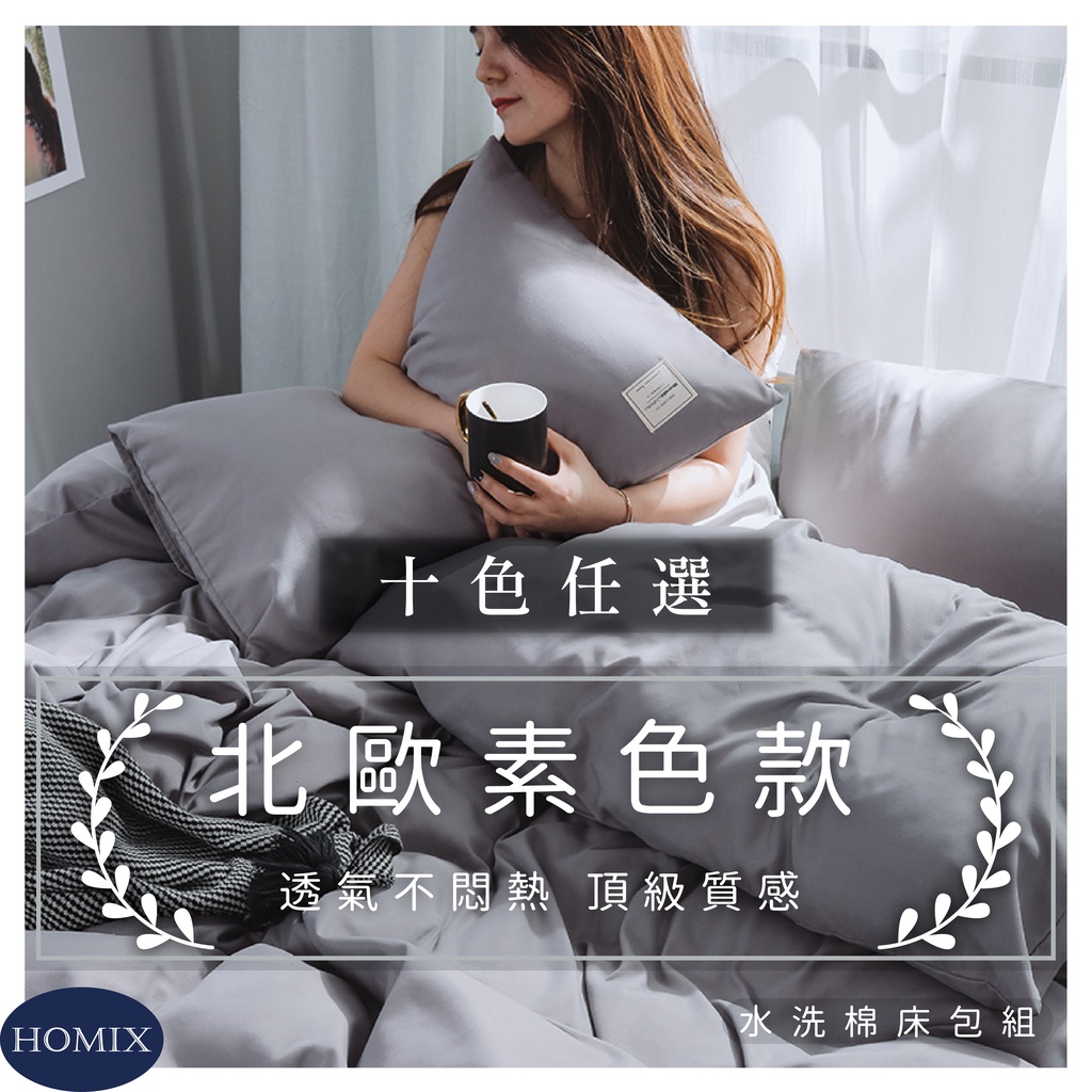 緞面床包 優惠推薦 21年9月 蝦皮購物台灣