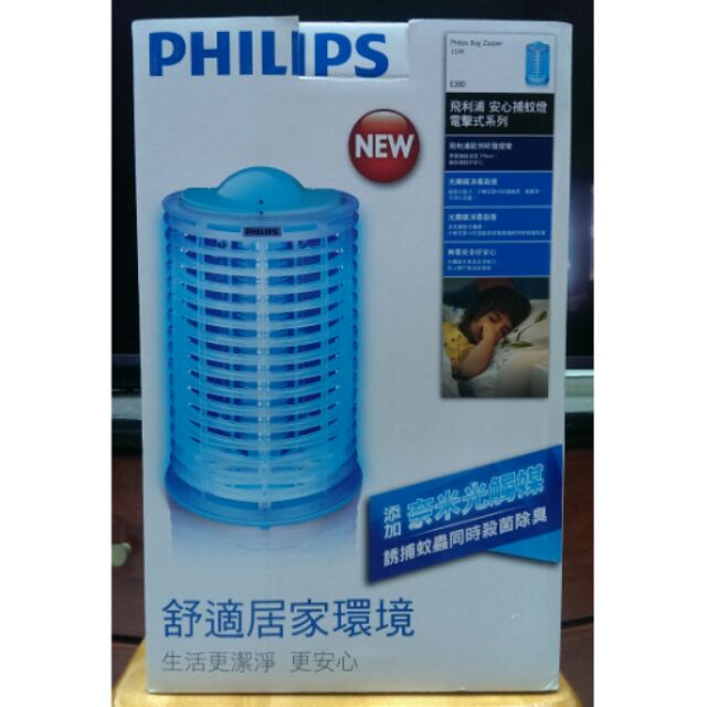 (二手良品)飛利浦Philips 電擊式15W安心捕蚊燈 E300