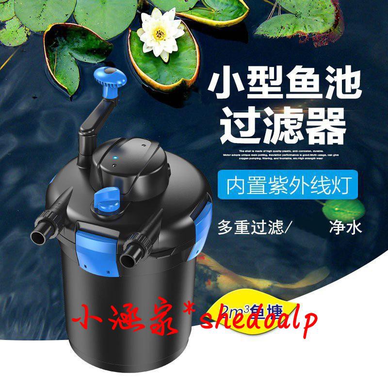 現貨cpf 1500小型魚池過濾器大型魚缸過濾桶錦鯉池凈化器水池循環設備 蝦皮購物