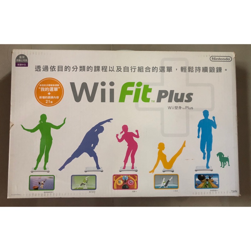 Wii Fit Plus 平衡板+遊戲片