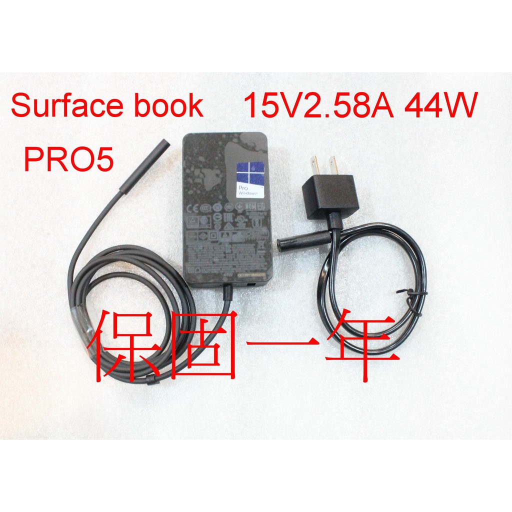 微軟 Surface 44W 全新品  變壓器  15V 2.58A   Pro 5 6 充電器 電源線 1800