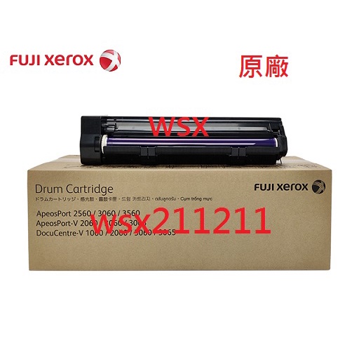 Fuji Xerox ApeosPort-V 2060 / 3060/ 3065 原廠滾筒組/圓鼓卡匣滾筒全錄