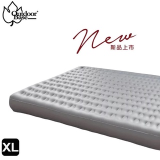 Outdoorbase 歡樂時光充氣床墊 春眼系列XL-23809 露營 居家床墊 100%均勻支撐 《臺南悠活運動家》