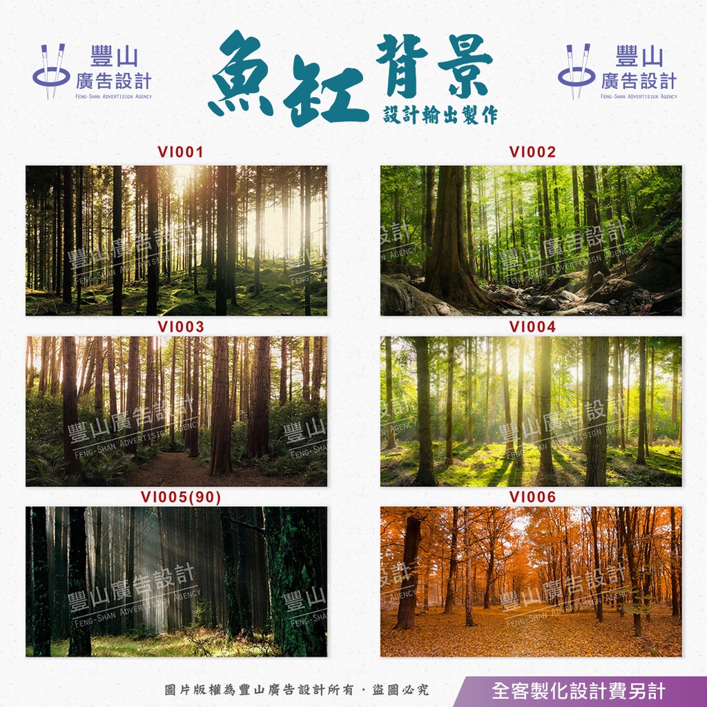 新圖♥VI1｜艾莉莎｜魚缸背景｜MIT 風景 客製 貼紙 壁貼 壁畫 水族 自黏 山脈 湖泊 海洋 溪谷 瀑布 山谷