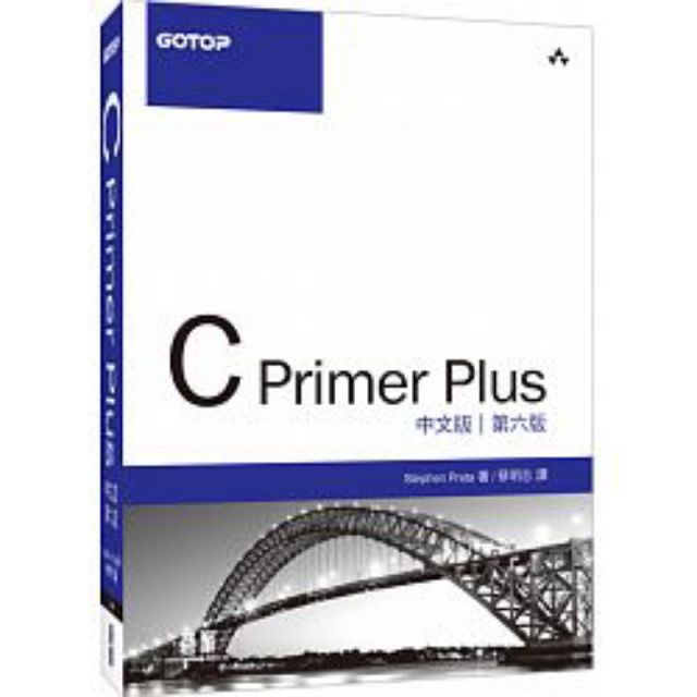 c primer plus 中文版第六版的價格推薦- 2026年2月| 比價比個夠BigGo