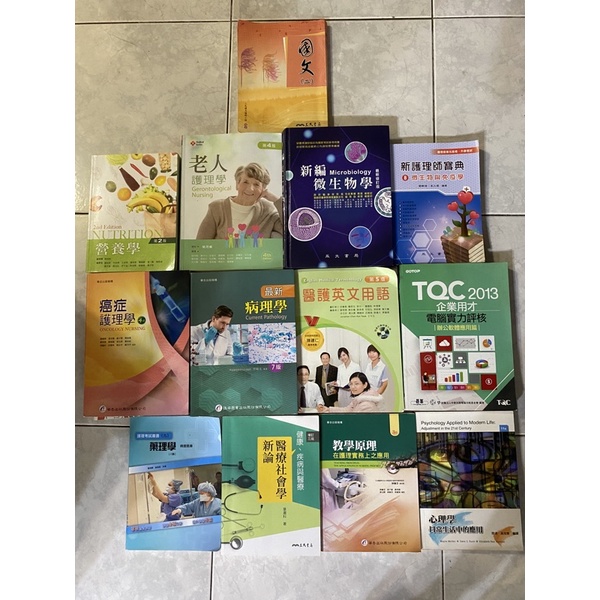 營養學新論 Ptt Dcard討論與高評價網拍商品 2021年11月 飛比價格