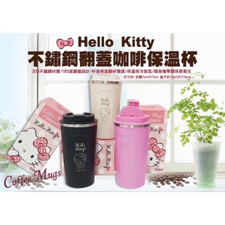 KITTY 304不鏽鋼咖啡杯-粉/白/黑
