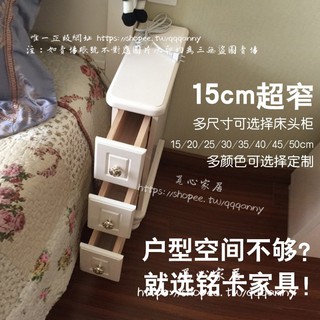 <覓心家居>全實木15-20-25-30-35cm迷你小戶型韓式簡歐超窄三抽床頭櫃