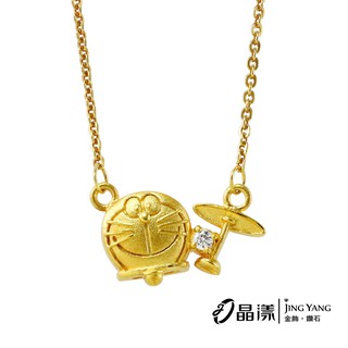 哆啦A夢黃金項鍊 正版授權 黃金項鍊 NC-919 晶漾金飾鑽石JingYang Jewelry