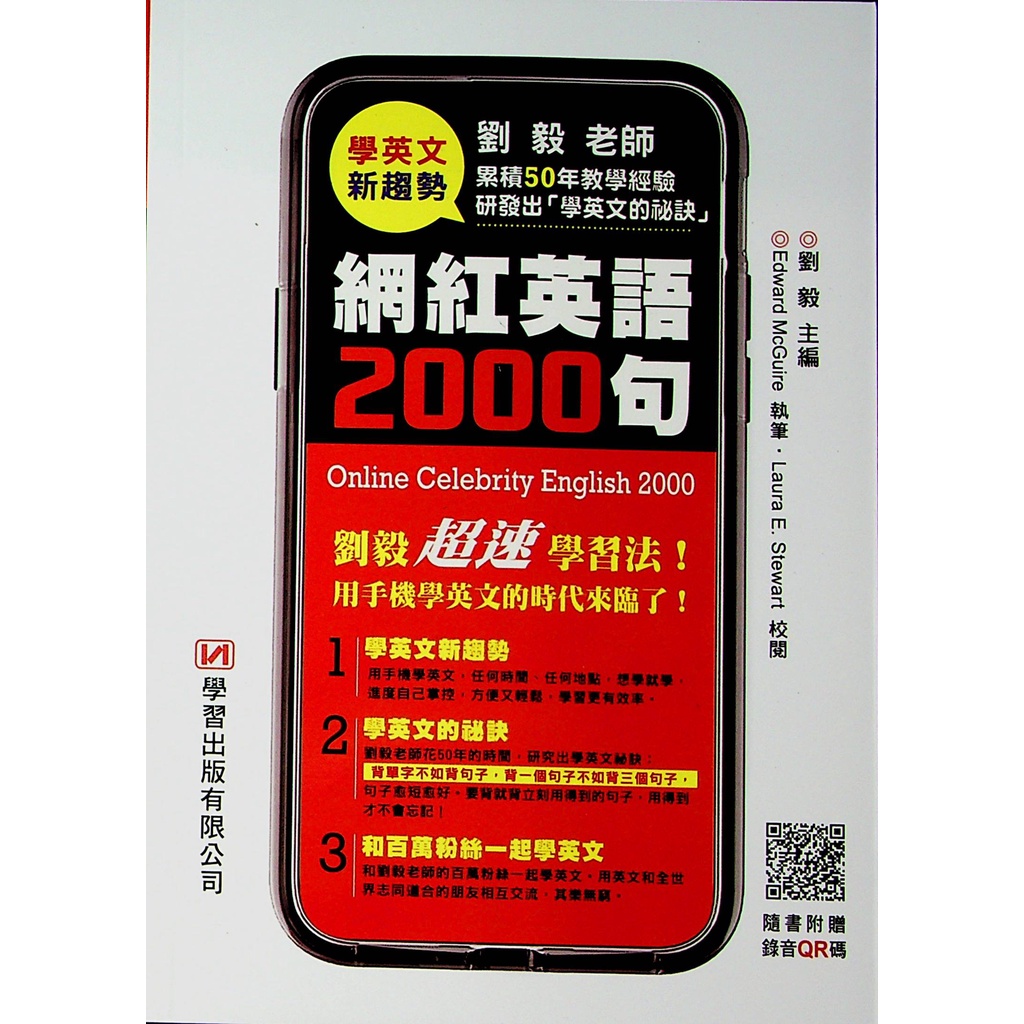 高中英語句型◀學習●網紅英語2000句 (句子)(單字)(英語) (中學生福利社)