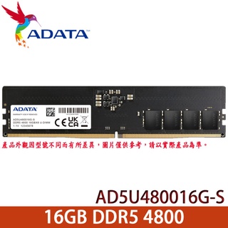 【3CTOWN】含稅附發票 ADATA 威剛 16GB DDR5 4800 16G 記憶體 AD5U480016G-S
