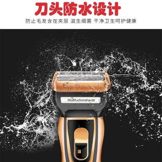 【居家好物限時特賣】德國黑科技三合一剃須刀往復式電動充電式刮鬍刀多功能理發鼻毛器