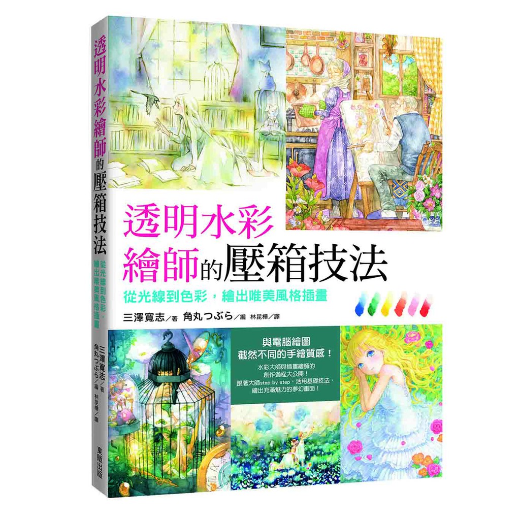 透明水彩花草技法 初學者也能輕鬆上手 蝦皮購物