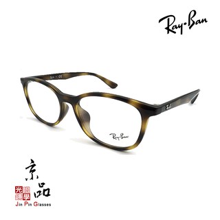 【RAYBAN】RB 7093D 2012 玳瑁色 圓框 亞版 亞洲款 雷朋 鏡框 公司貨 JPG 京品眼鏡