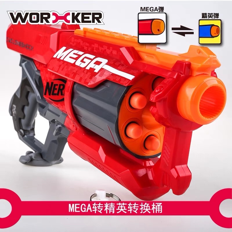 出清 NERF子彈 MEGA轉精英系列子彈轉換筒桶 NERF配件