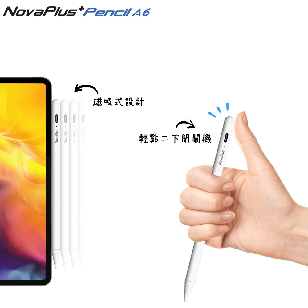 NovaPlus Pencil A6 入門繪圖款 iPad Pencil 主動式平版觸控筆, 黑
