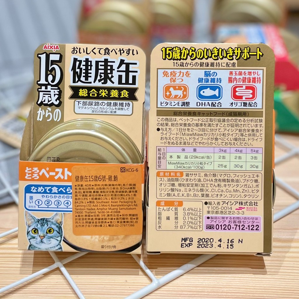 愛喜雅aixia 健康罐40g 特齡貓 幼貓 老貓 15歲老貓罐頭 蝦皮購物