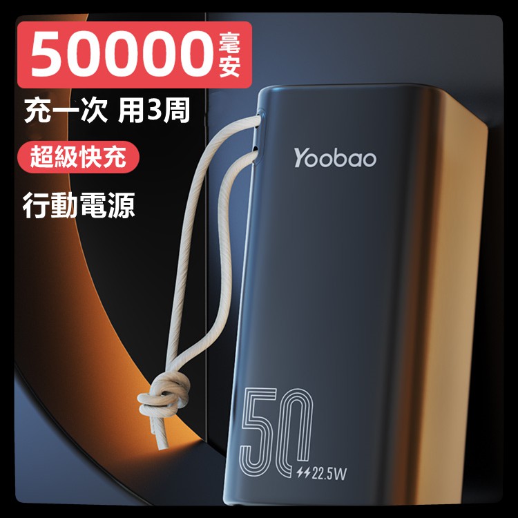 行動電源50000毫安大容量移動電源便攜式快充手機可定製通用適用於蘋果iPhone12華為vivo小米1000000超大