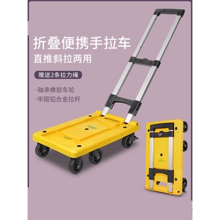 免運熱銷 小推車拉貨可折疊手拉車黃色拉桿車拖車板車便攜手推車搬運行李車