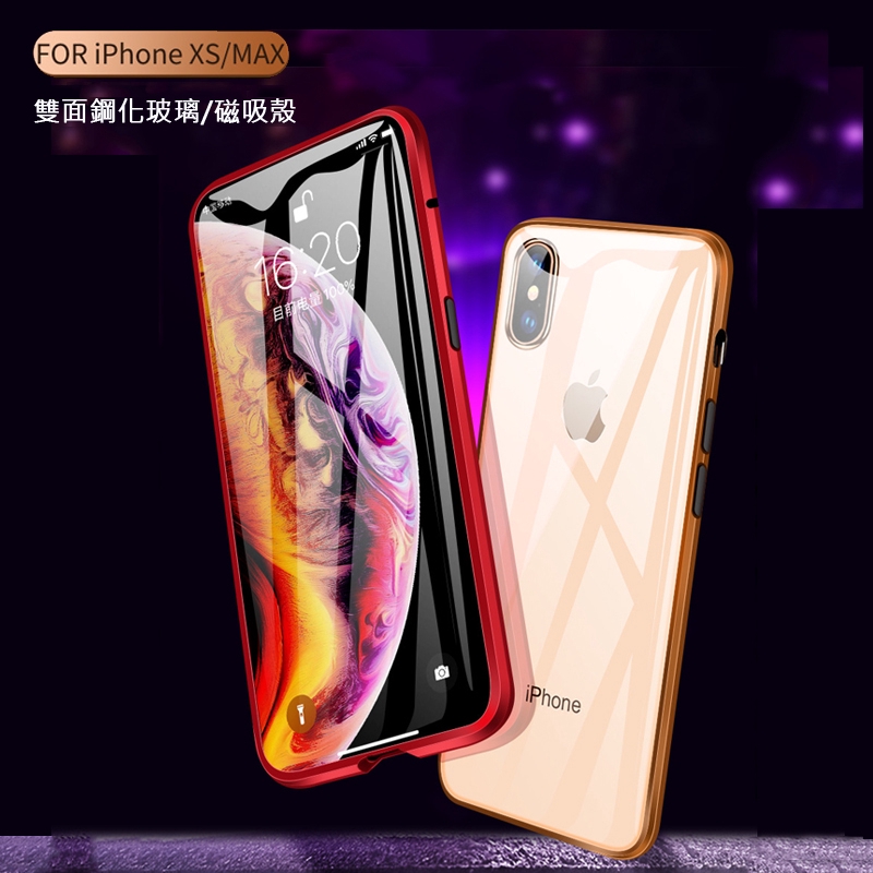 【CPMAX】 iphone X XS XR 萬磁王二代雙面玻璃磁吸全包保護殼 鋼化玻璃殼 防摔 磁吸手機殼【IP03】